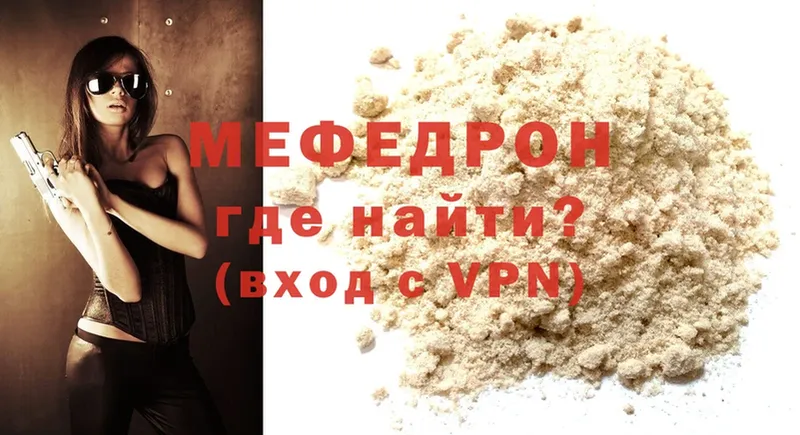 где купить наркоту  Адыгейск  МЕФ mephedrone 